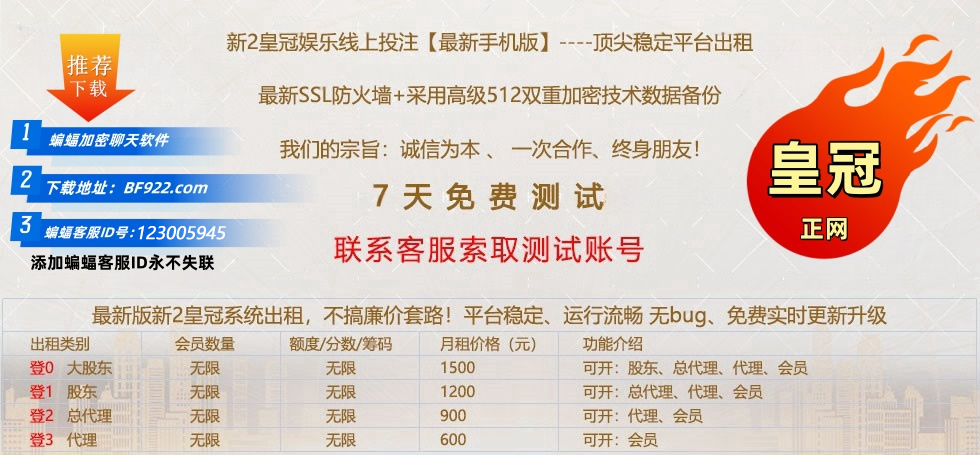 皇冠系统
